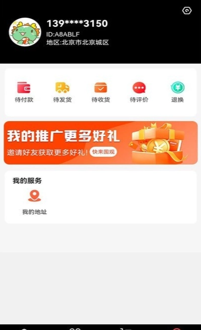 乐购城正版图3