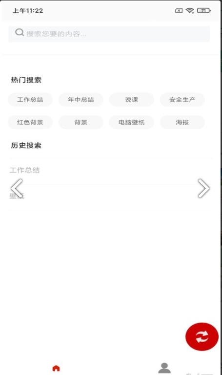 白鸽壁纸原版图3