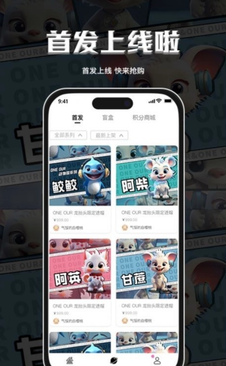ONE OUR盲盒商城图2