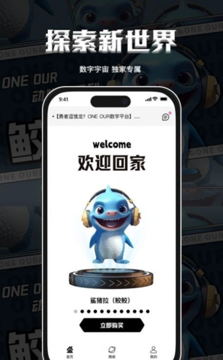 ONE OUR盲盒商城图3