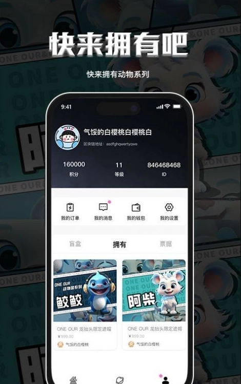 ONE OUR盲盒商城图4