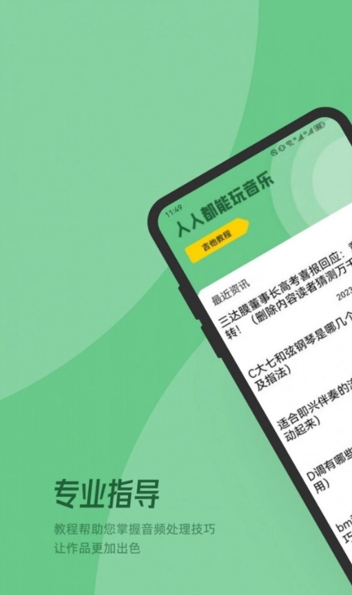 QMD音乐剪辑手机版图1