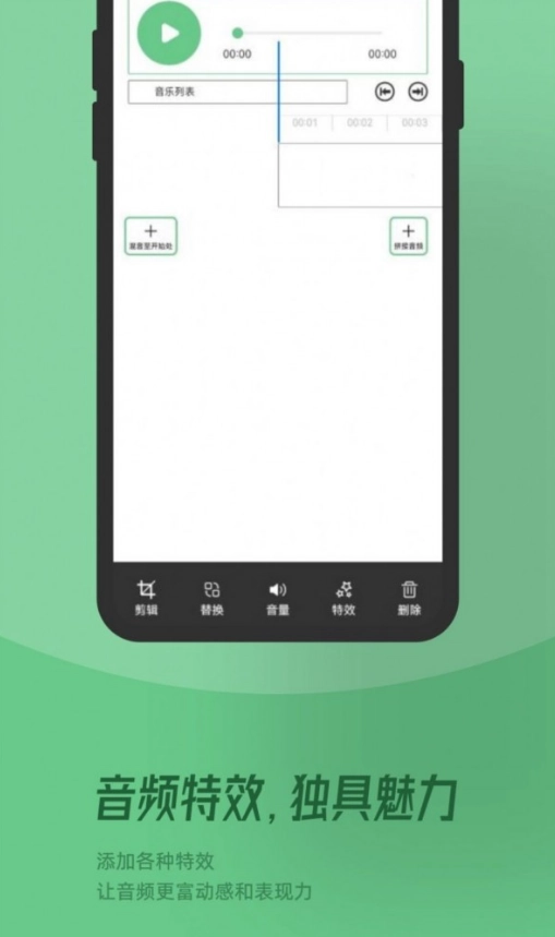 QMD音乐剪辑手机版图2