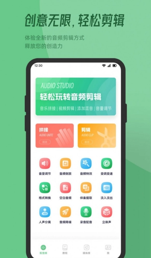 QMD音乐剪辑手机版图4