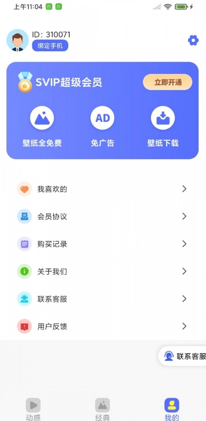 全民精选壁纸图2
