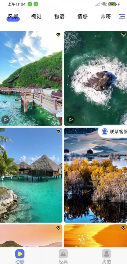 全民精选壁纸图1