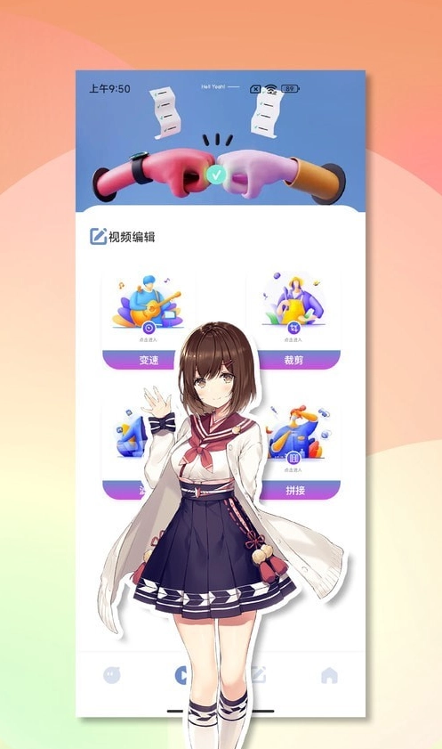 视频小工具图1
