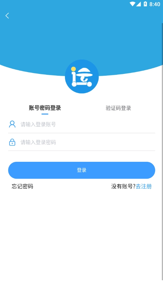 箱盟箱运安卓免费版图4