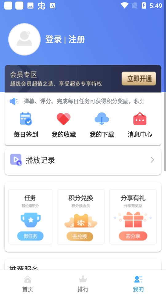 HeiTai动漫官方正版图4
