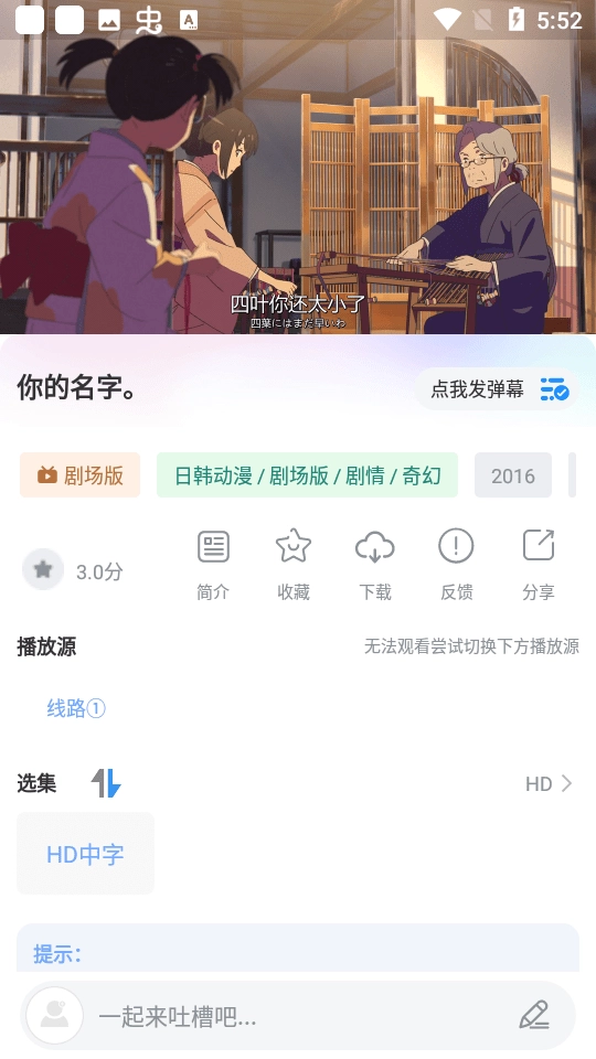 HeiTai动漫官方正版图2