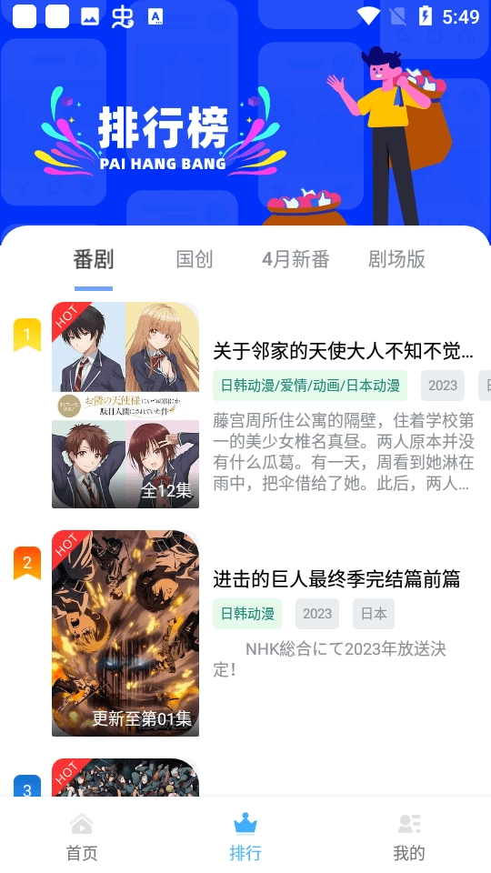 HeiTai动漫官方正版图1