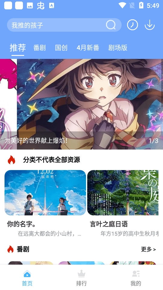 HeiTai动漫官方正版图3