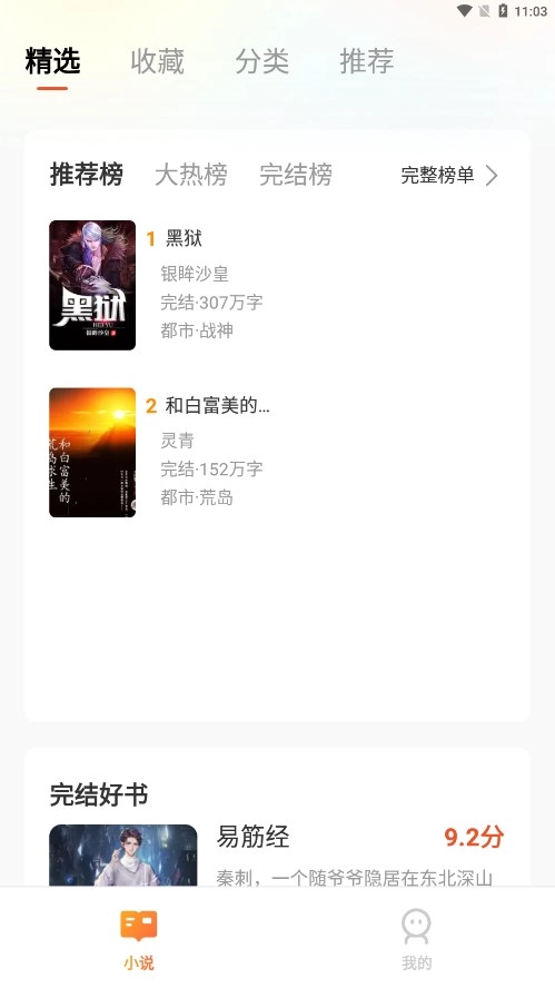 追享小说