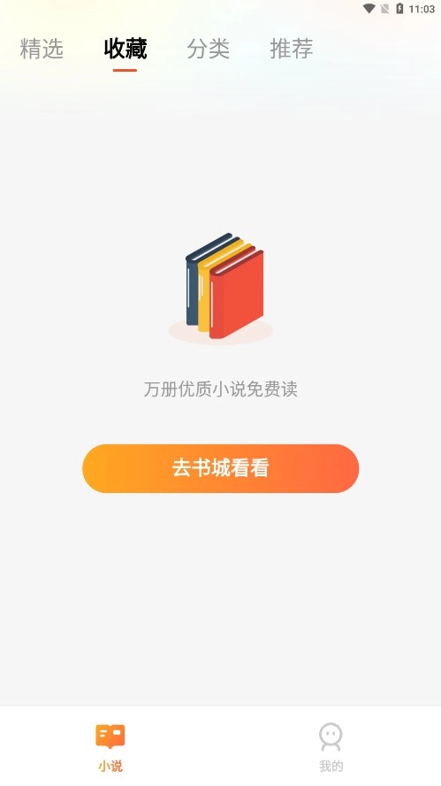 追享小说