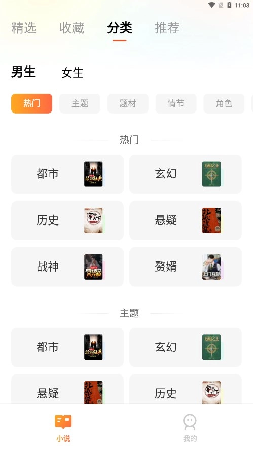 追享小说