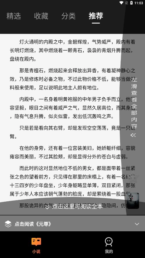 追享小说