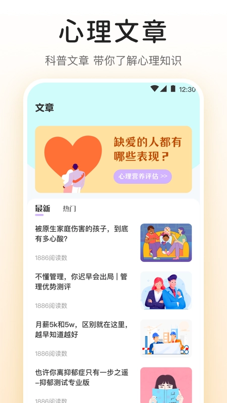 MBTI九型人格情感自测免费原版