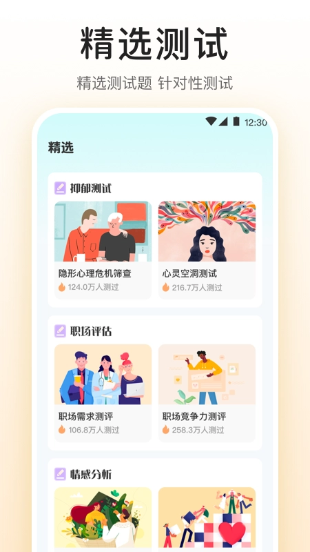 MBTI九型人格情感自测免费原版
