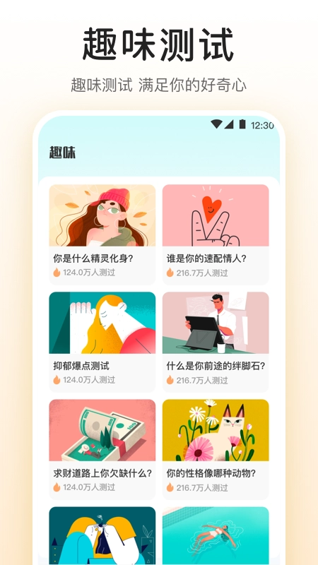 MBTI九型人格情感自测免费原版