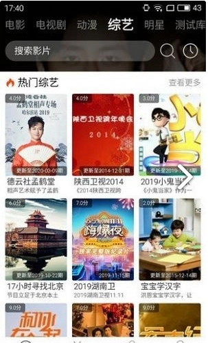 筋斗云影视直装版图2