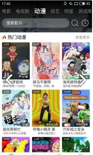 筋斗云影视直装版图3