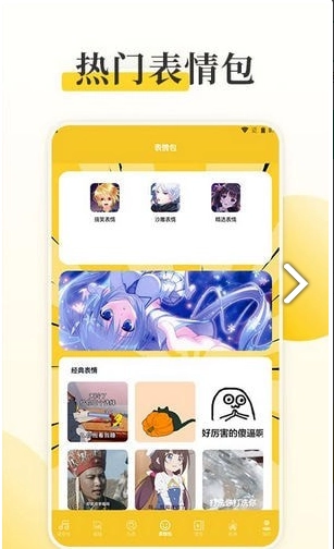 囧动漫工具图2