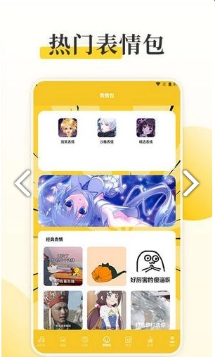 囧动漫工具图3