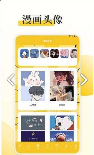 囧动漫工具图4