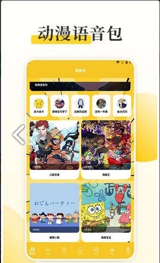 囧动漫工具图1
