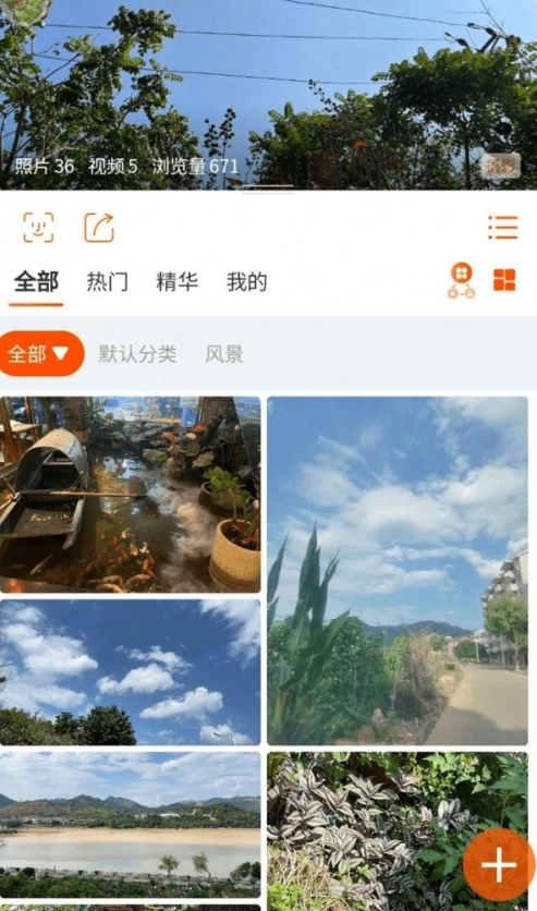 智享相册