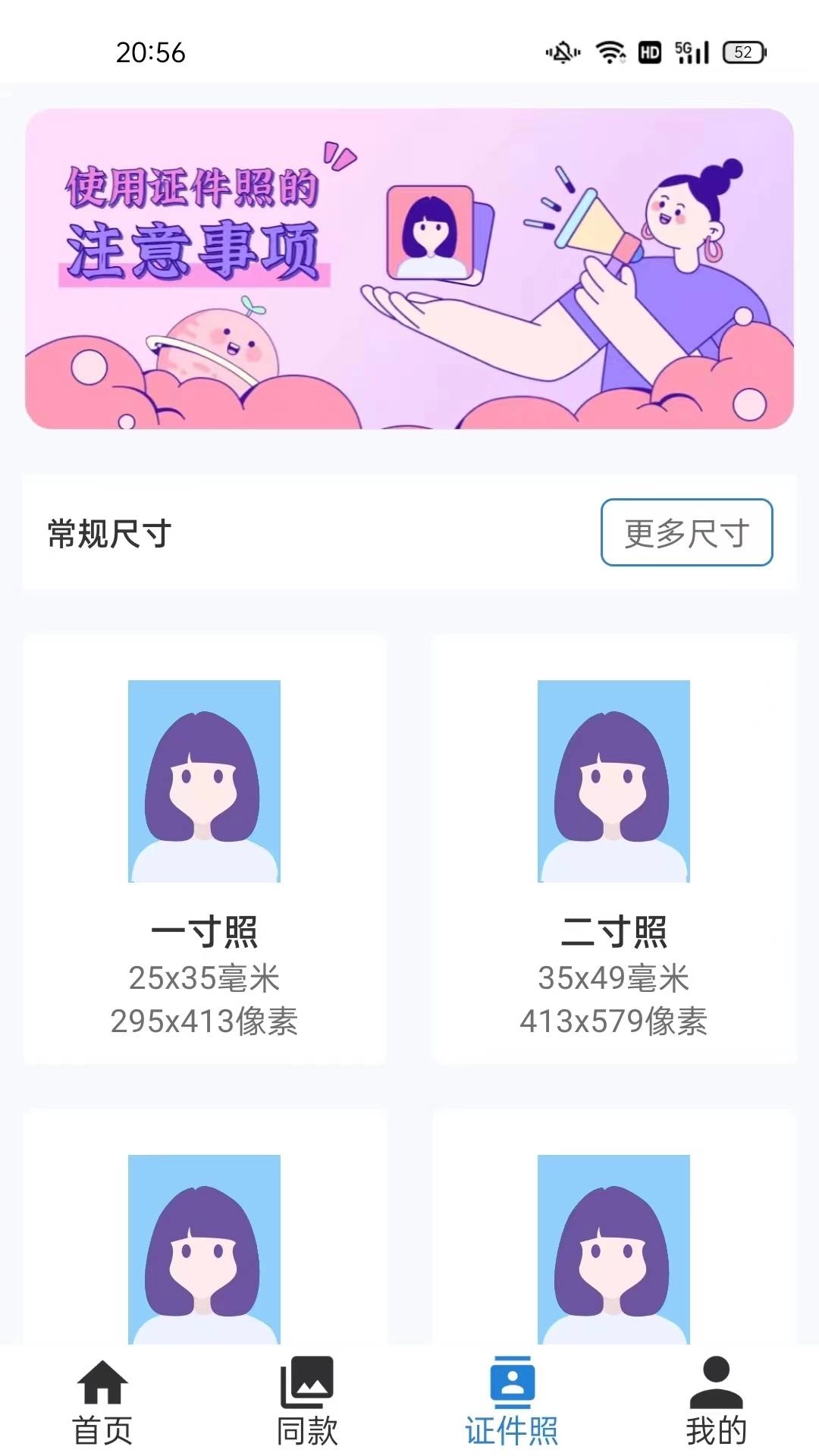 诗音修图图2