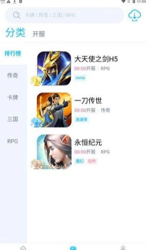 HapiHapi盒子图2