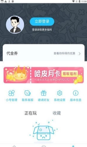 HapiHapi盒子图1