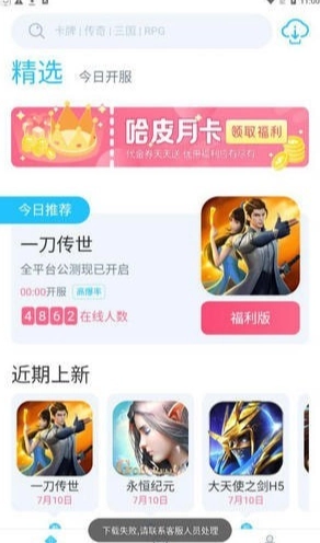 HapiHapi盒子图4