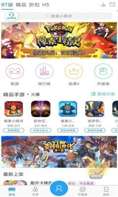 643游戏盒子图3