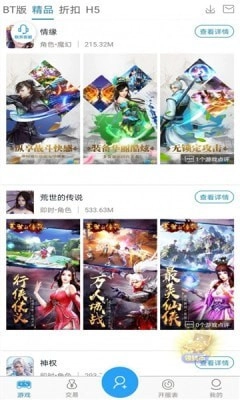 643游戏盒子图2