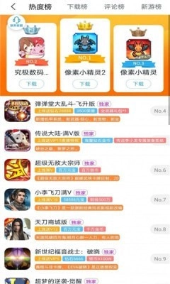 643游戏盒子图1