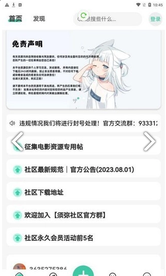 须弥社区图2