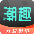 潮趣盲盒官方最新版