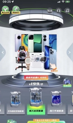 潮趣盲盒官方最新版图4