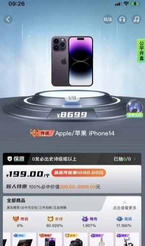 潮趣盲盒官方最新版图2