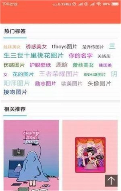 时时换壁纸截图4