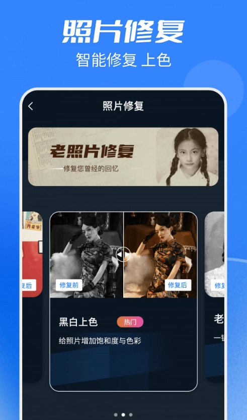 天天抠图全能王