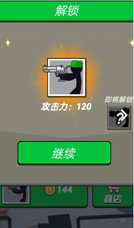 最强家园卫士图1