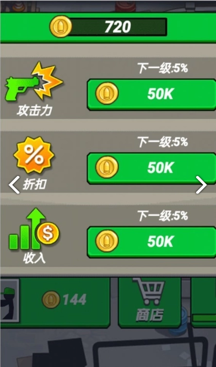 最强家园卫士图3