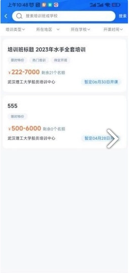 海员E家最新免费版图1