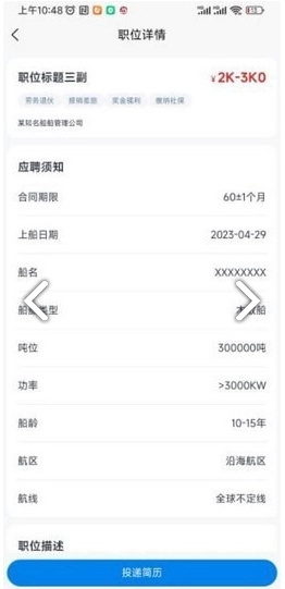 海员E家最新免费版图2