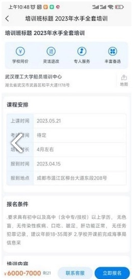 海员E家最新免费版图3