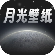 月光桌面壁纸最新版