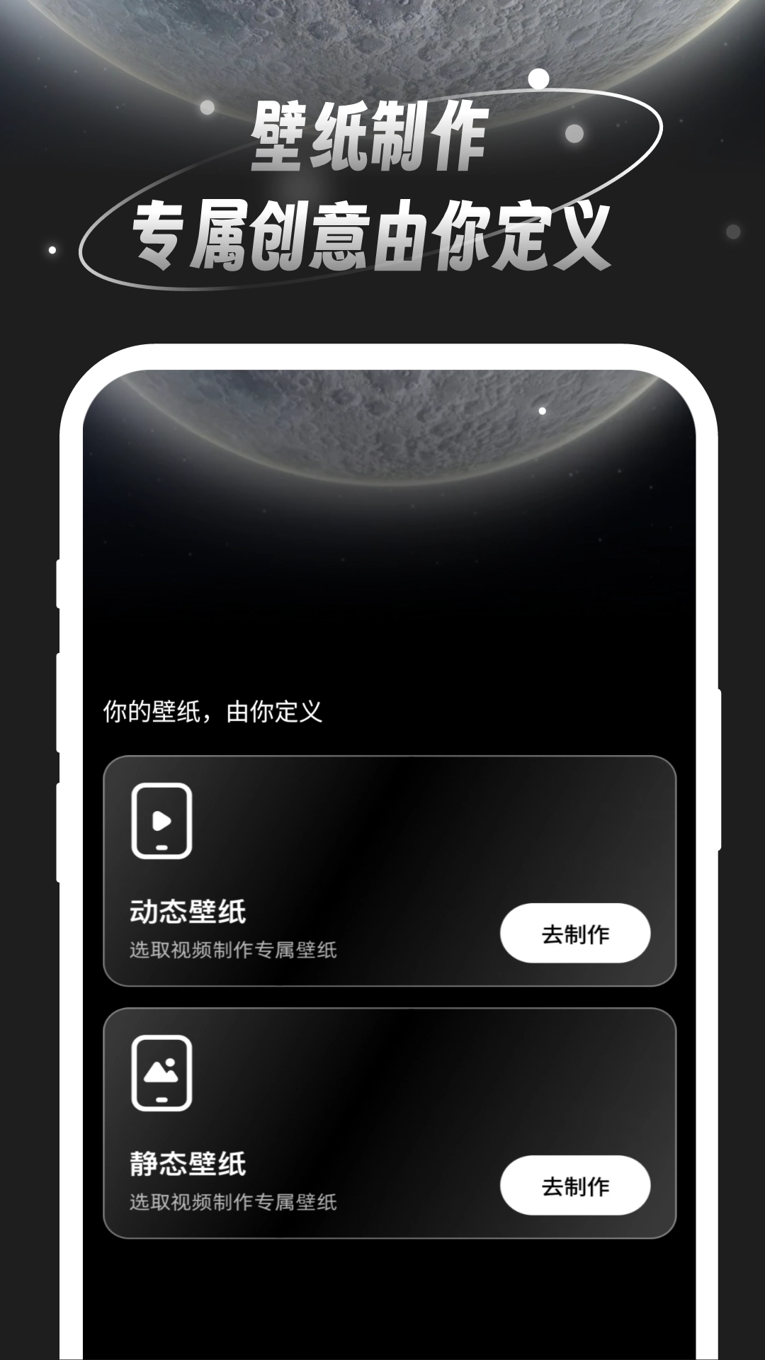 月光桌面壁纸最新版图1